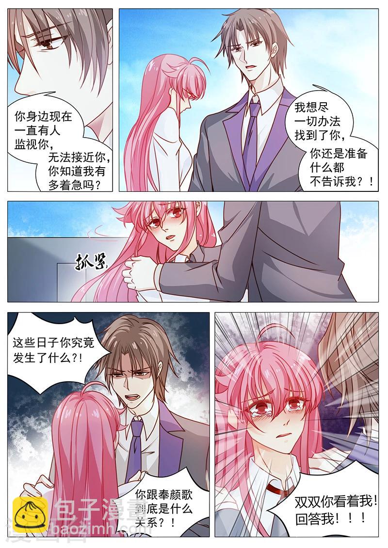 第44话 希望你们幸福-第44话