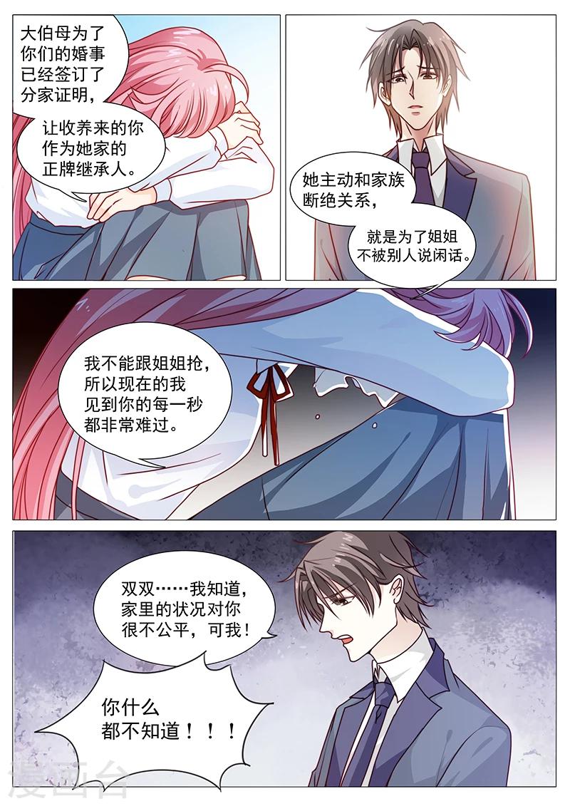 第44话 希望你们幸福-第44话
