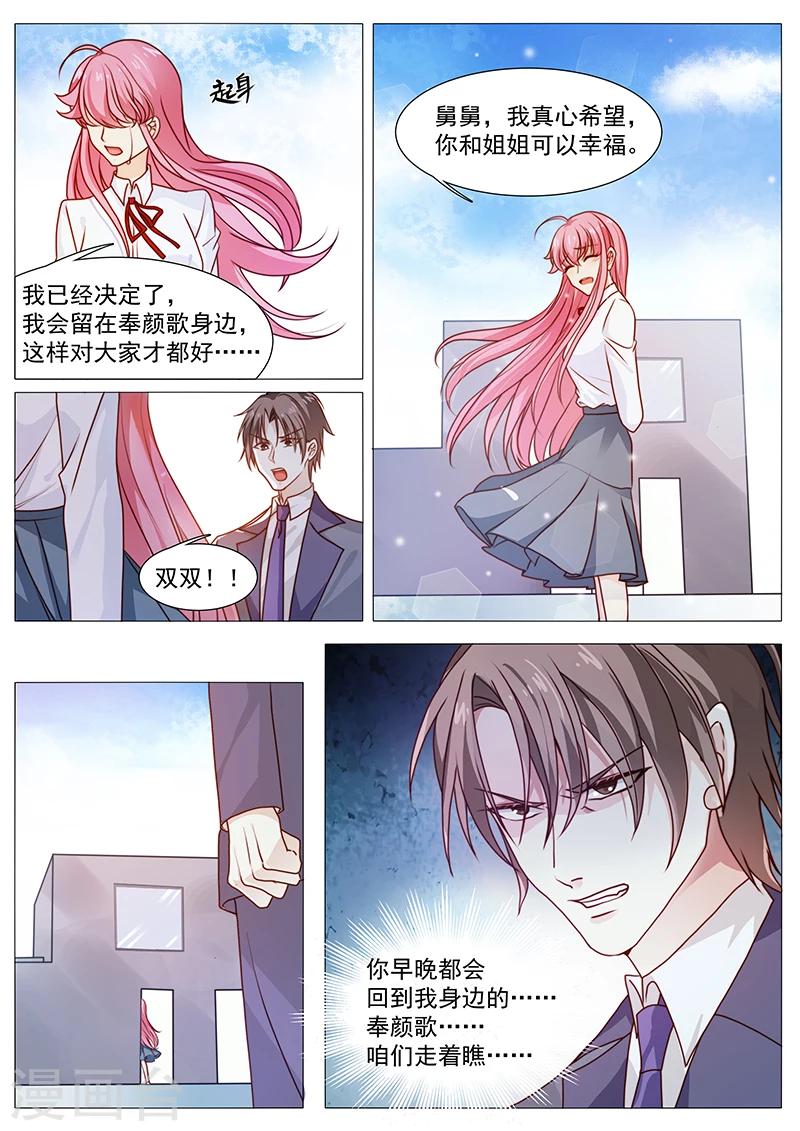 第44话 希望你们幸福-第44话