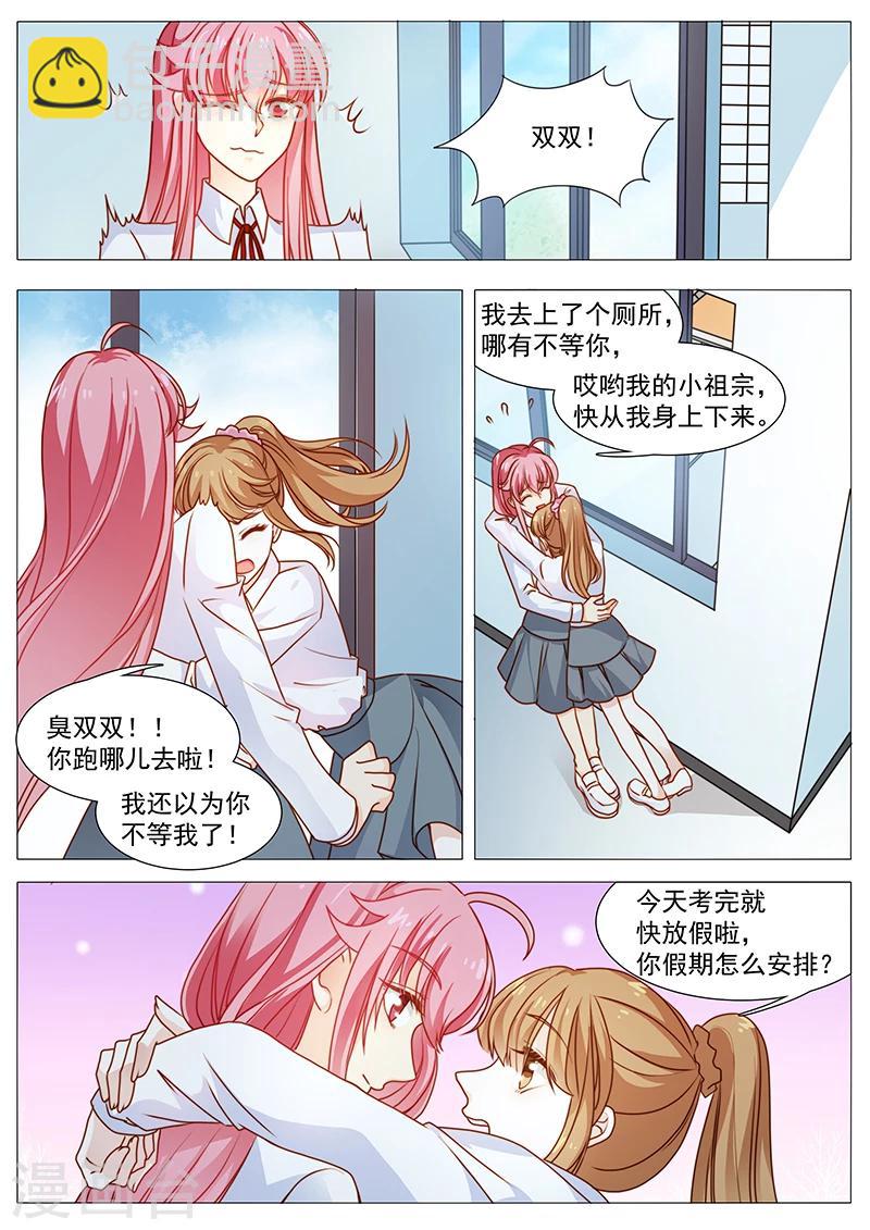 第44话 希望你们幸福-第44话