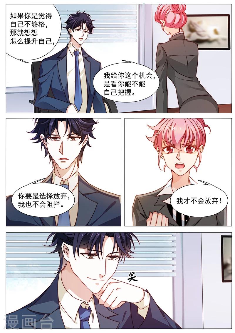 第46话 突然入职-第46话
