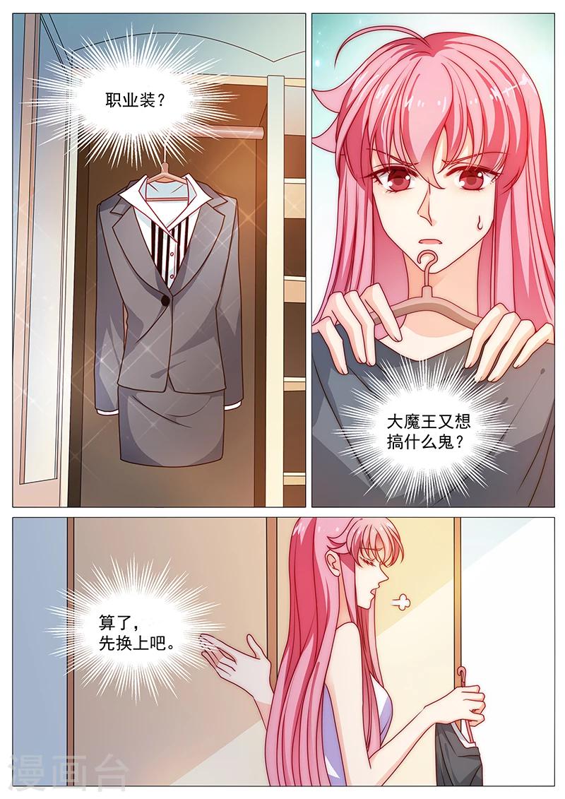 第46话 突然入职-第46话