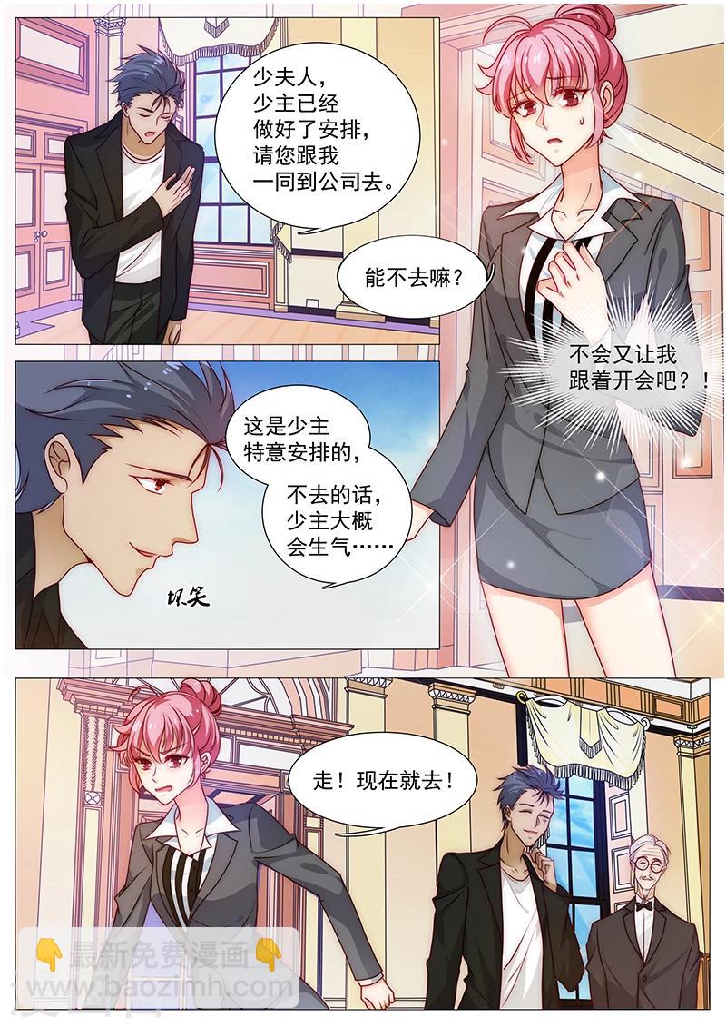 第46话 突然入职-第46话