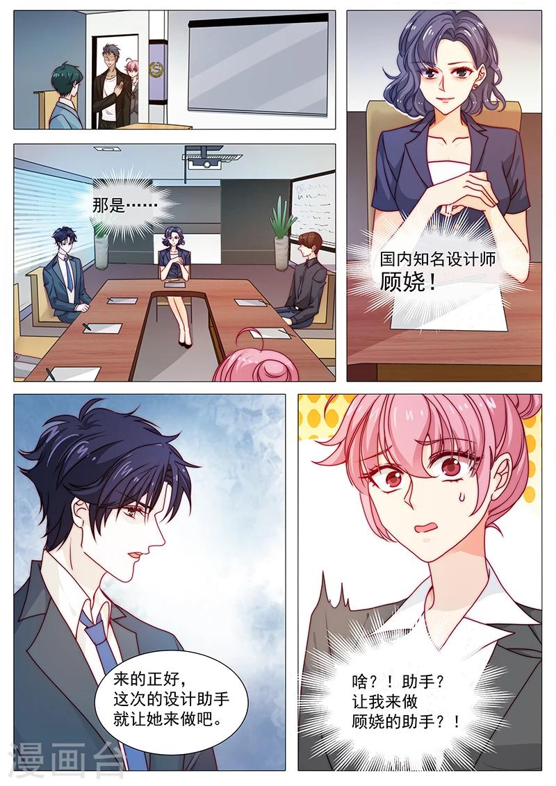 第46话 突然入职-第46话