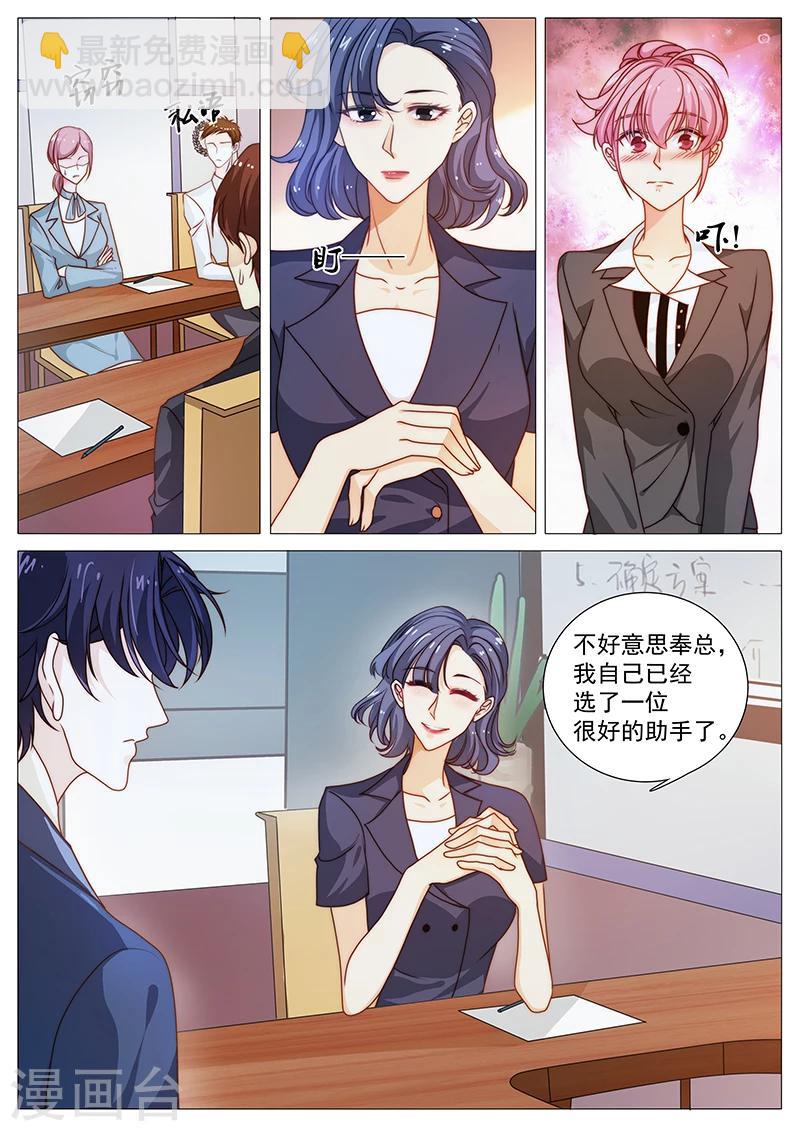 第46话 突然入职-第46话