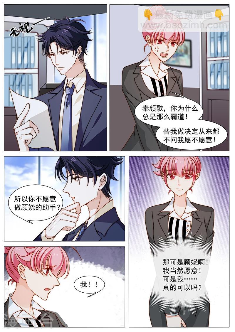 第46话 突然入职-第46话