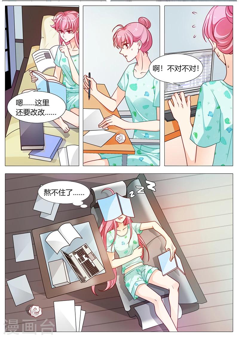 第48话 好像不讨厌你了-第48话