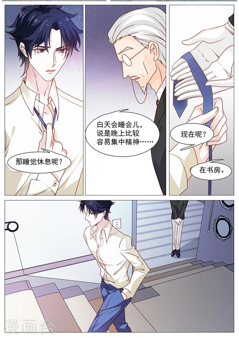 第48话 好像不讨厌你了-第48话