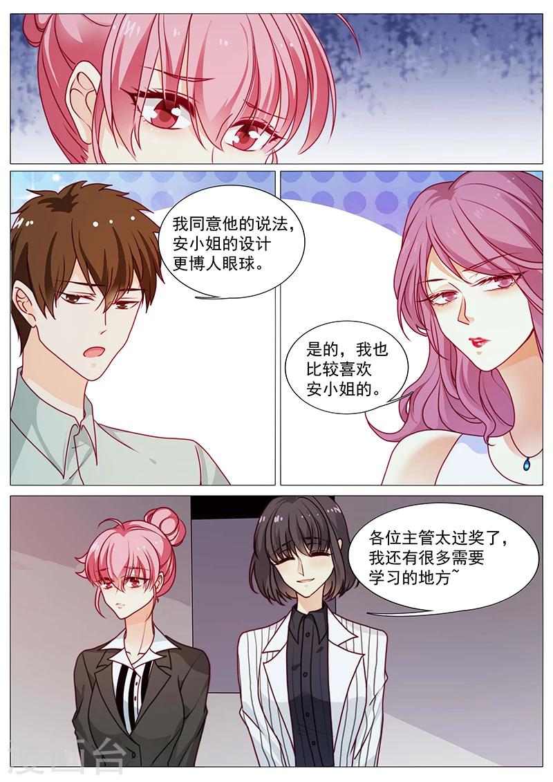 第50话 女神夸我了-第50话