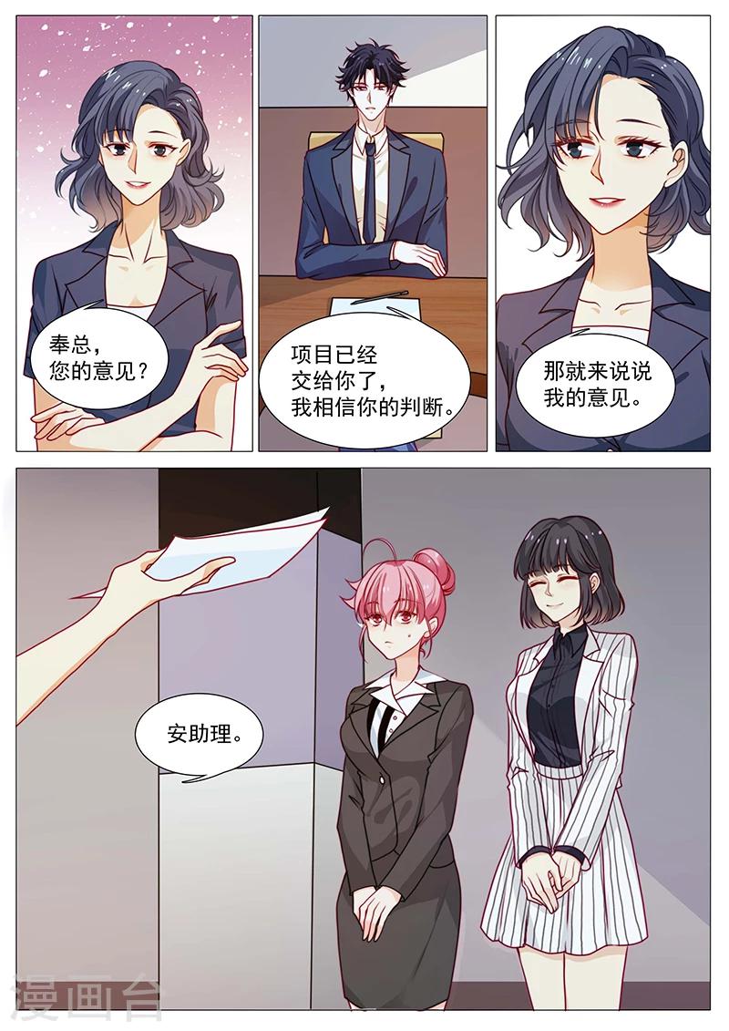 第50话 女神夸我了-第50话