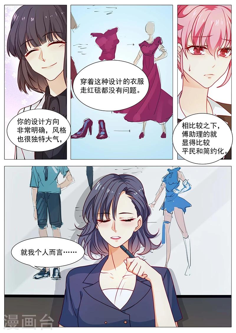 第50话 女神夸我了-第50话
