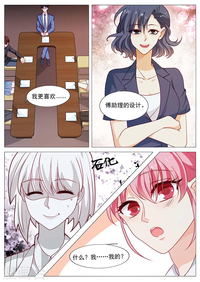 第50话 女神夸我了-第50话