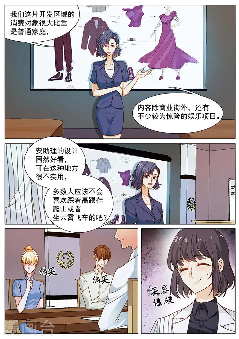 第50话 女神夸我了-第50话