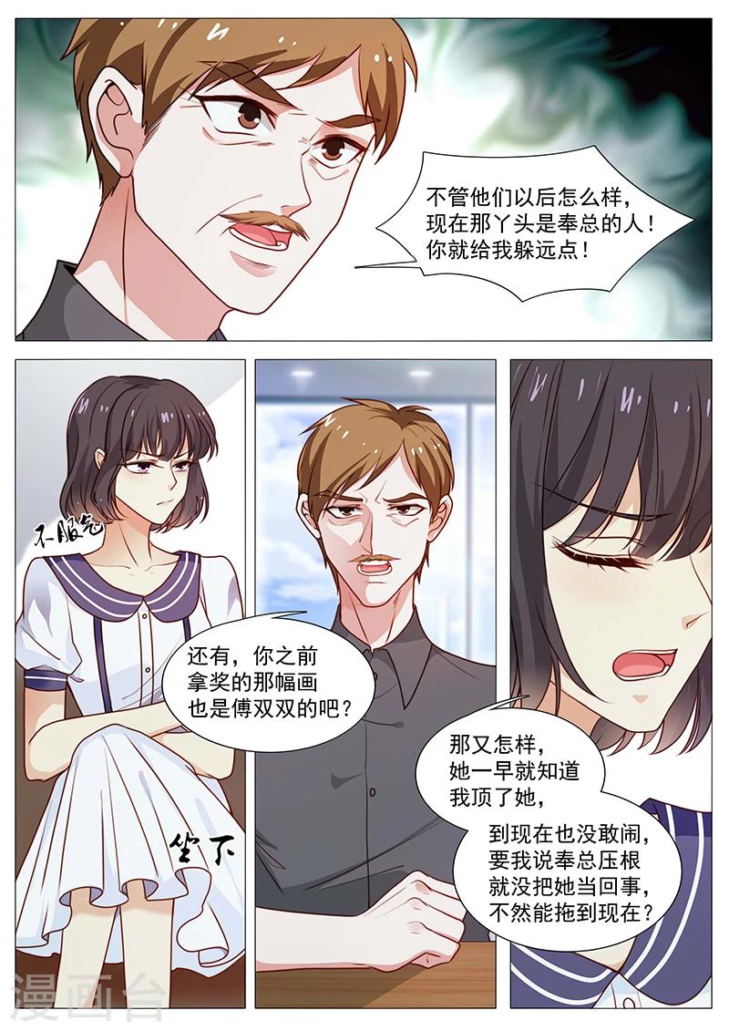 第50话 女神夸我了-第50话