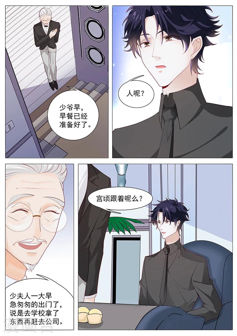 第52话 奉颜歌，谢谢你-第52话