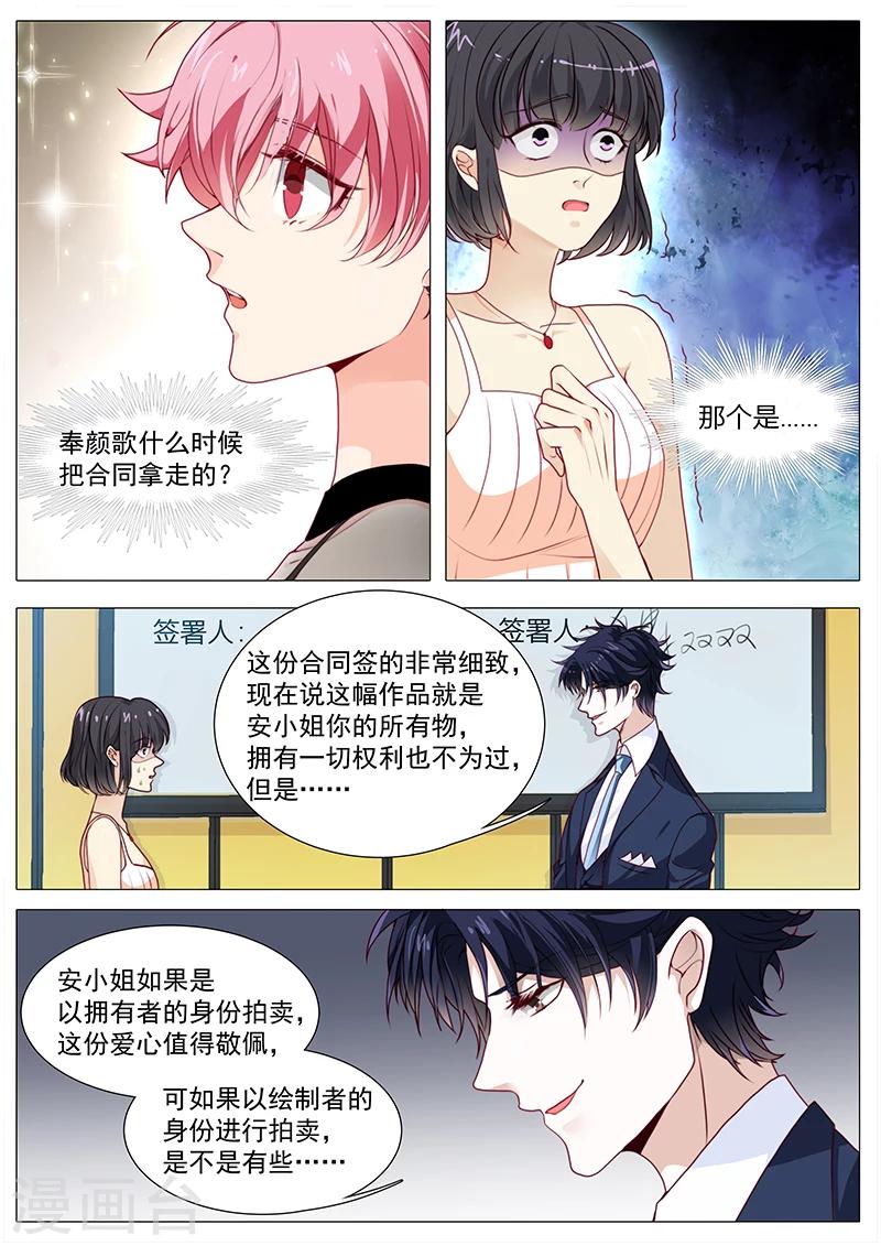 第52话 奉颜歌，谢谢你-第52话