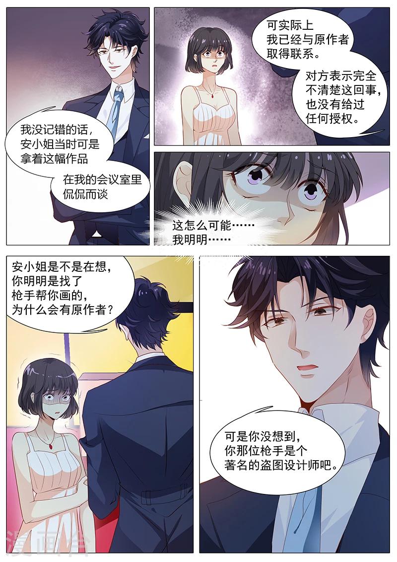 第52话 奉颜歌，谢谢你-第52话