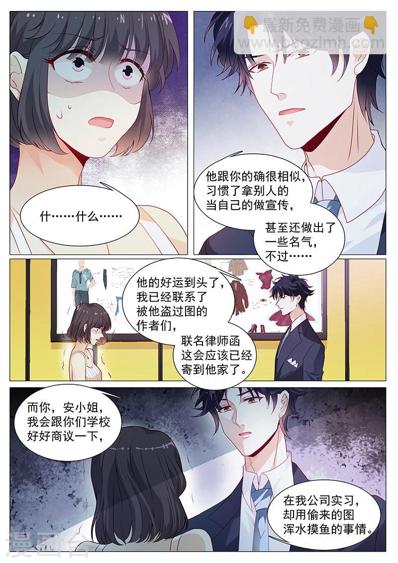 第52话 奉颜歌，谢谢你-第52话