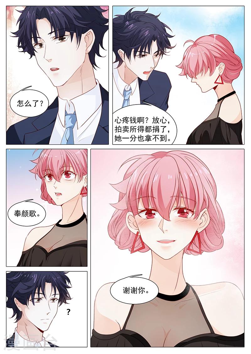 第52话 奉颜歌，谢谢你-第52话