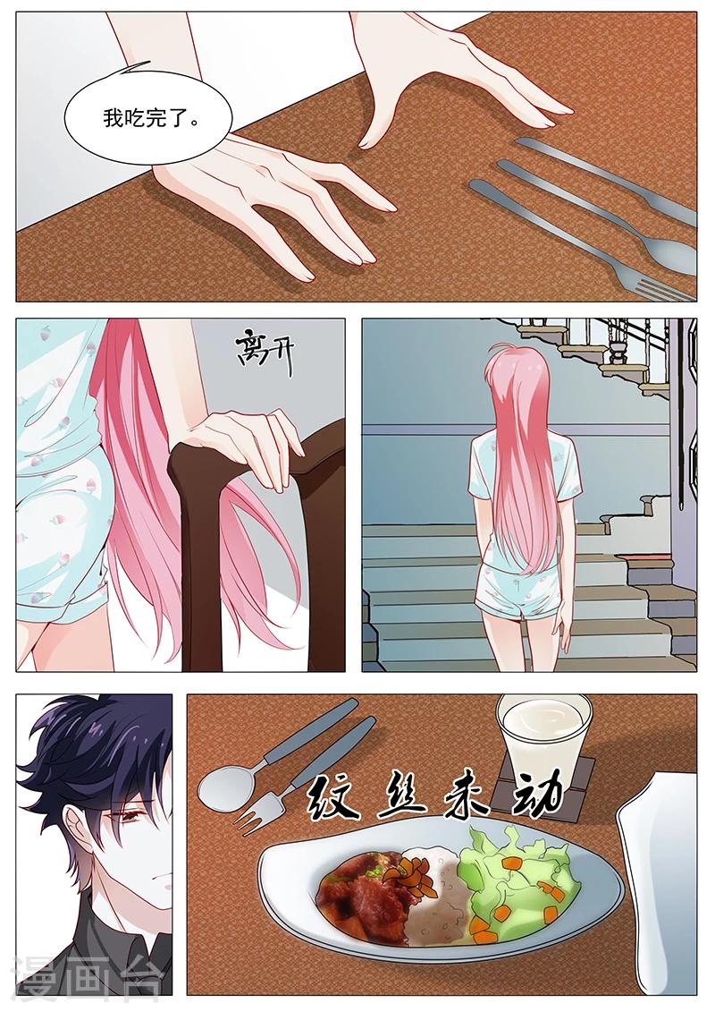 第54话 如果我说我会呢-第54话