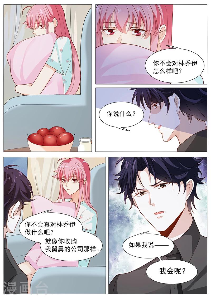 第54话 如果我说我会呢-第54话