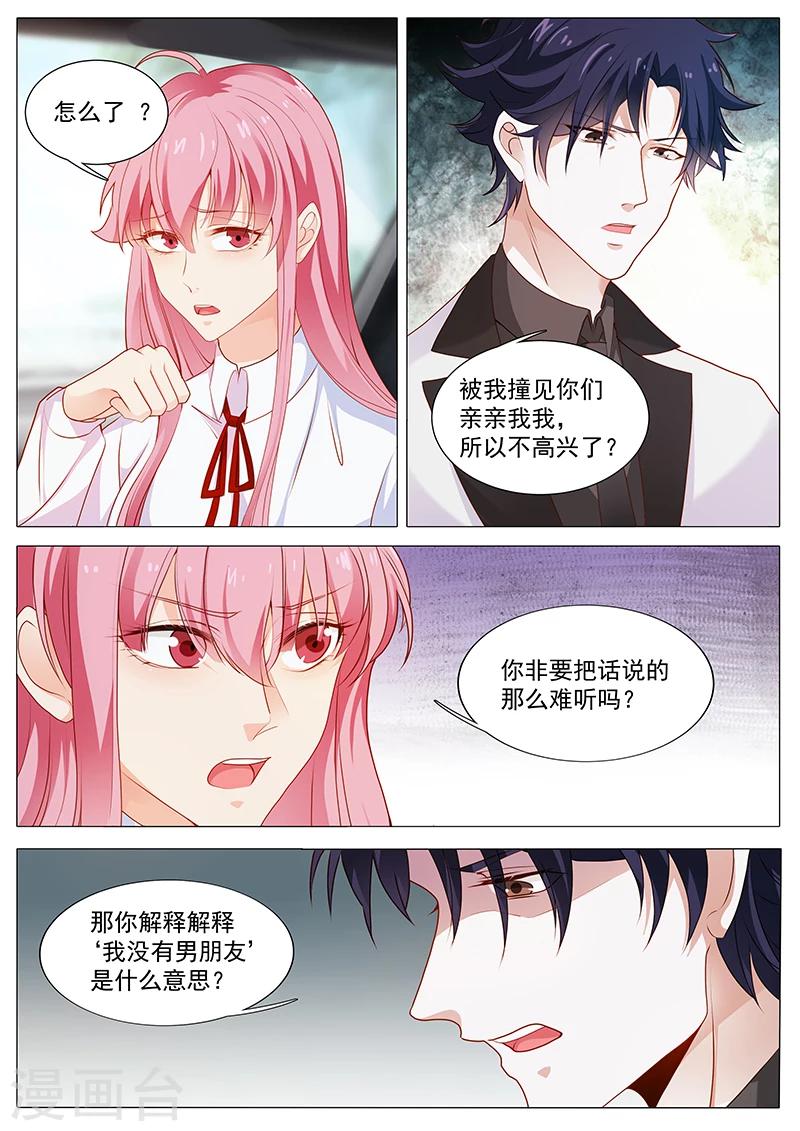 第54话 如果我说我会呢-第54话