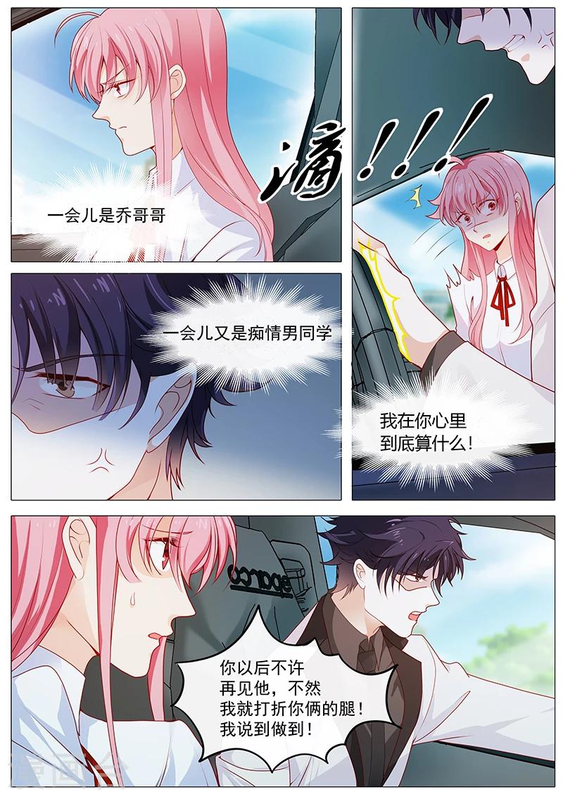 第54话 如果我说我会呢-第54话