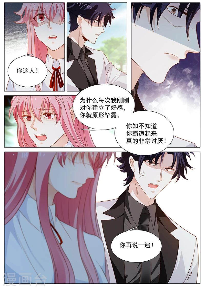第54话 如果我说我会呢-第54话