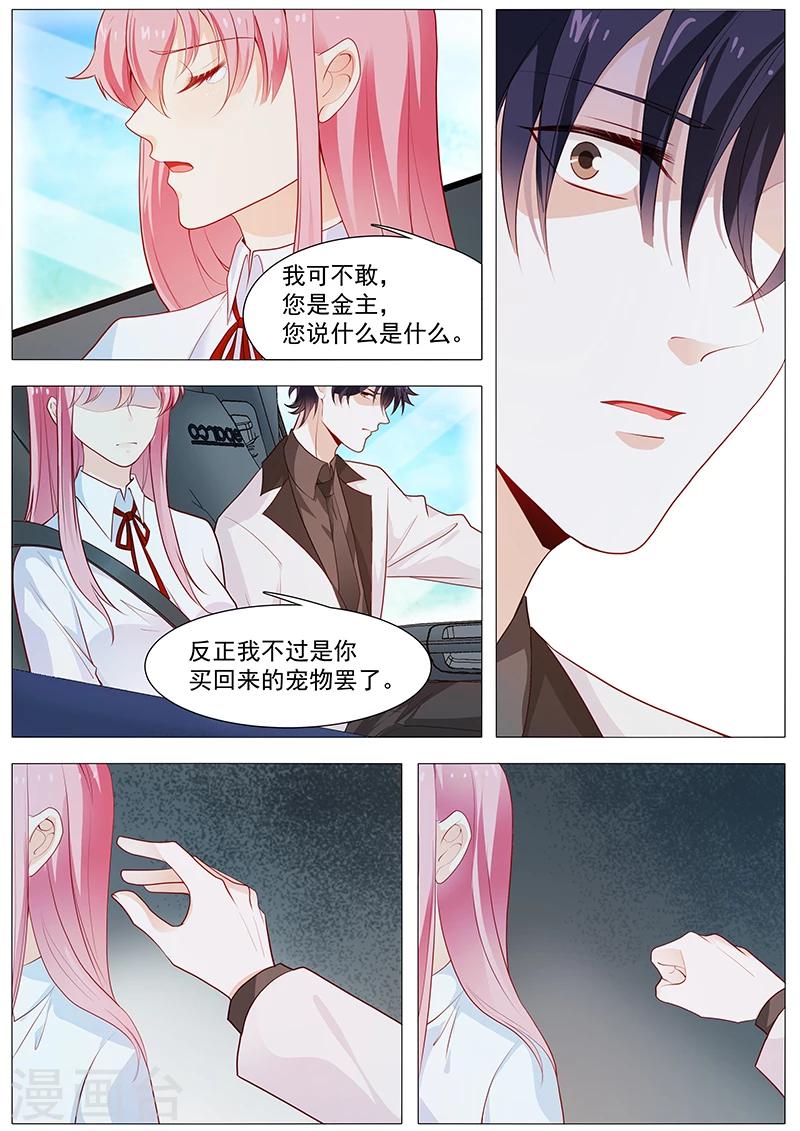 第54话 如果我说我会呢-第54话