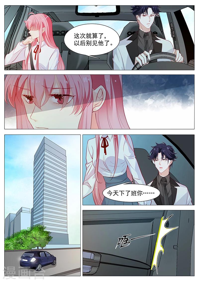 第54话 如果我说我会呢-第54话
