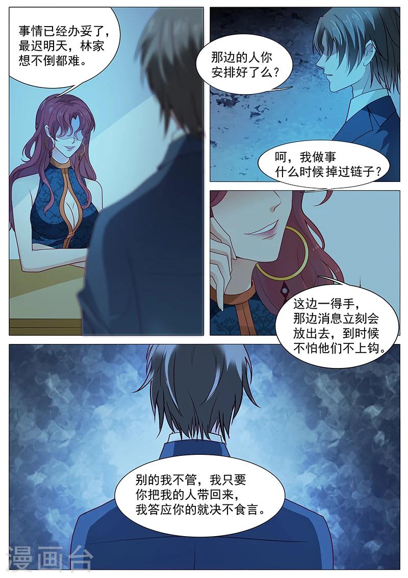 第54话 如果我说我会呢-第54话