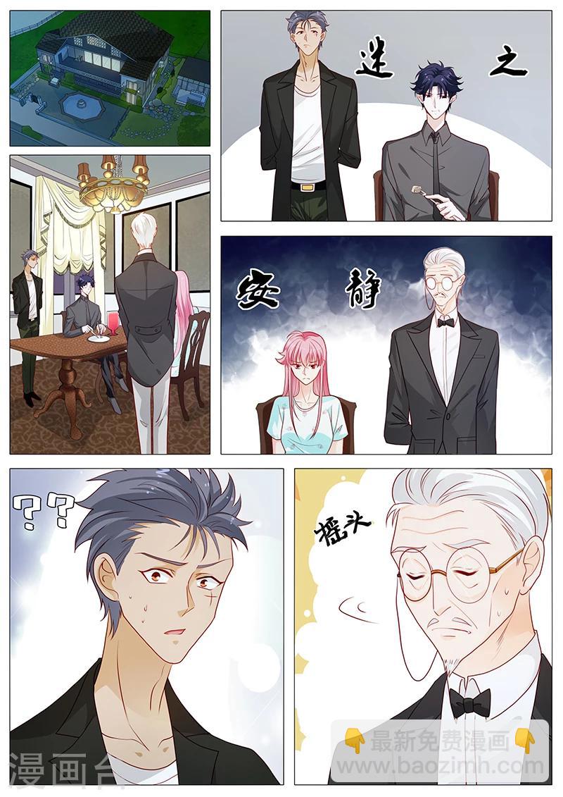 第54话 如果我说我会呢-第54话
