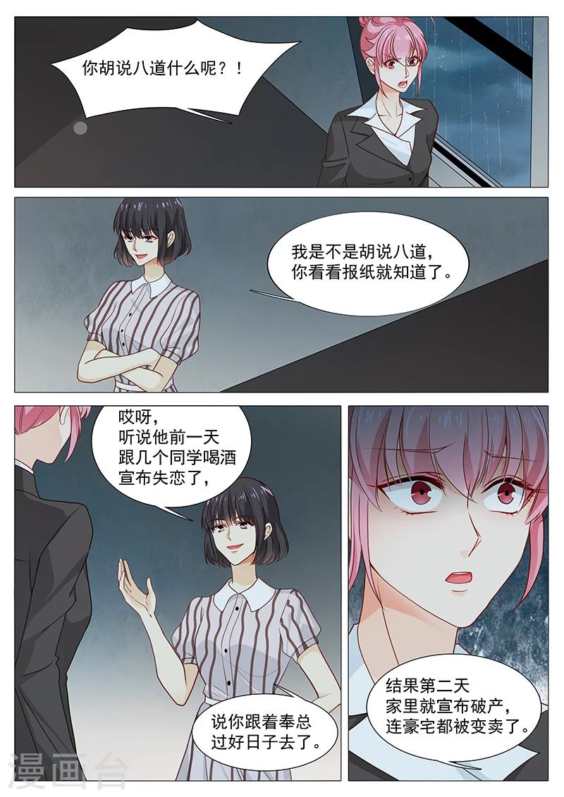 第56话 我是罪魁祸首吗-第56话