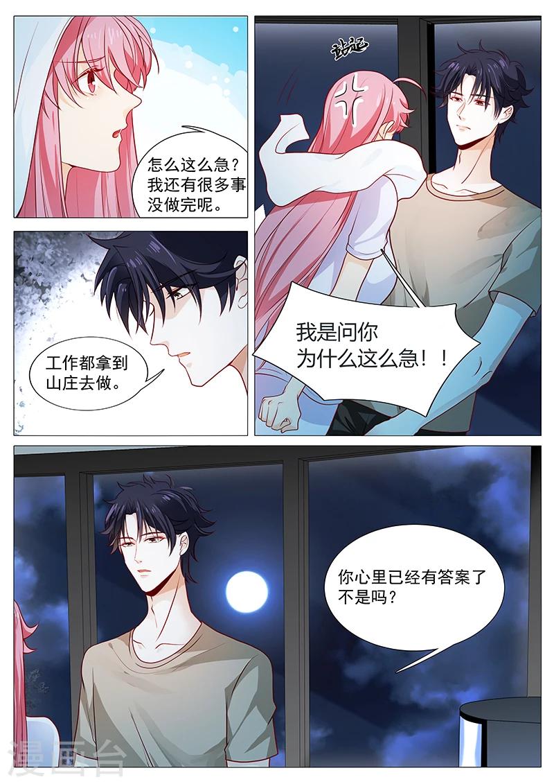 第56话 我是罪魁祸首吗-第56话