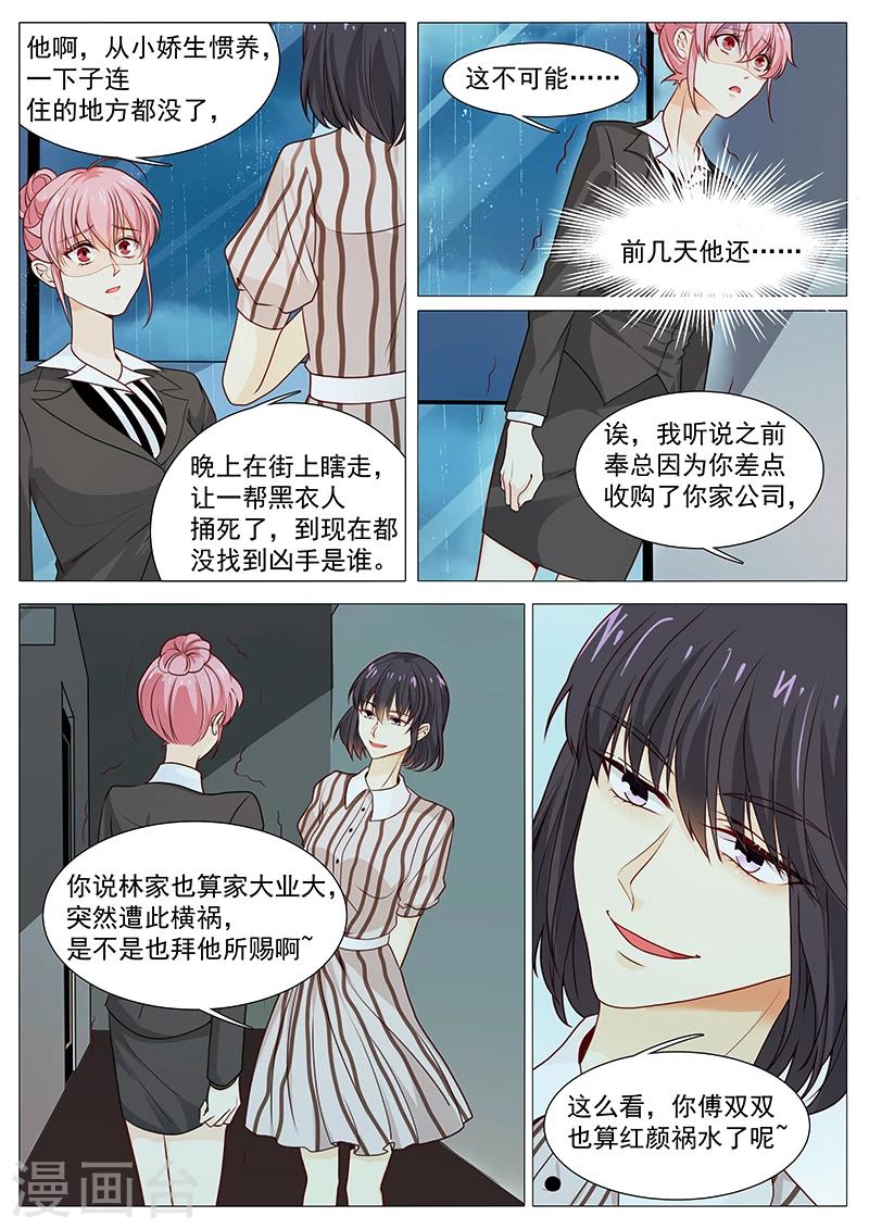 第56话 我是罪魁祸首吗-第56话