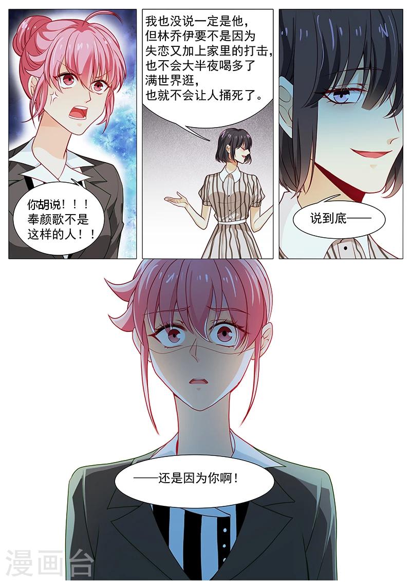 第56话 我是罪魁祸首吗-第56话