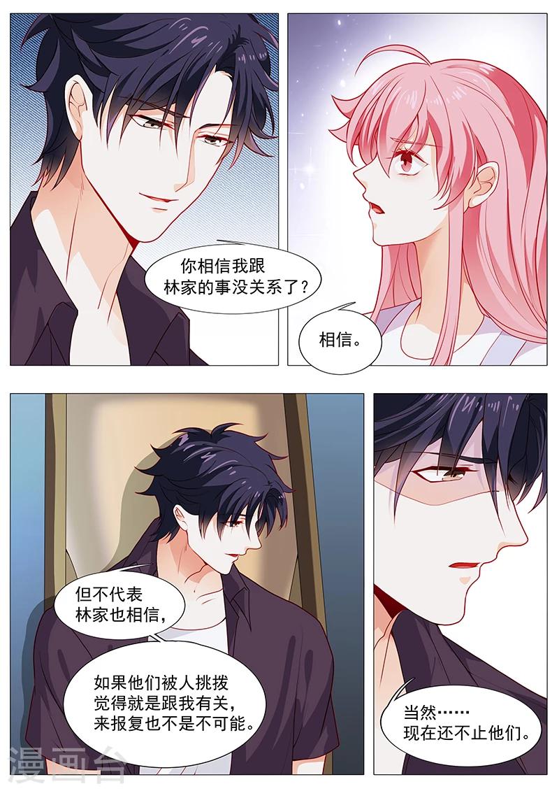 第58话 阎王殿报道-第58话