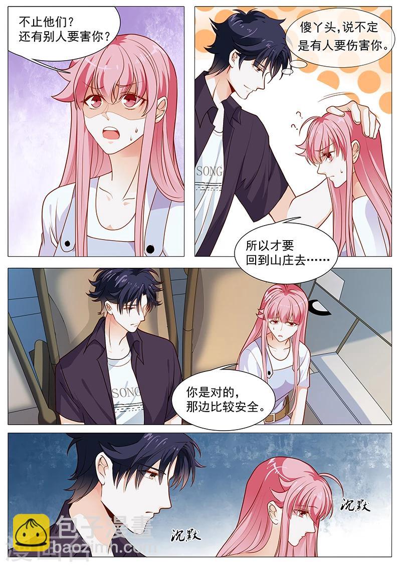 第58话 阎王殿报道-第58话