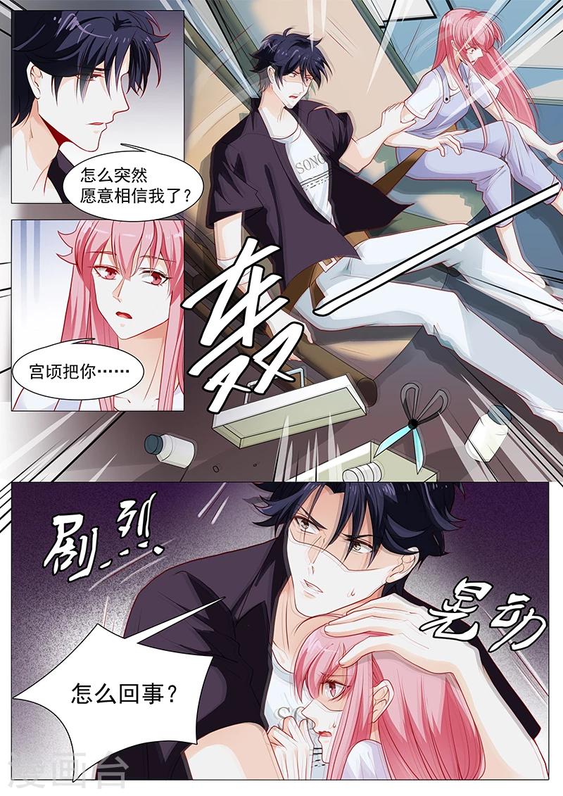 第58话 阎王殿报道-第58话