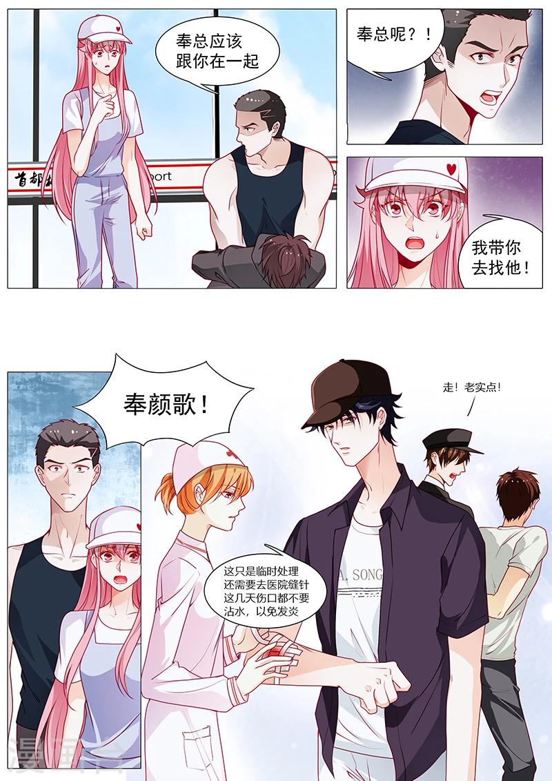 第58话 阎王殿报道-第58话