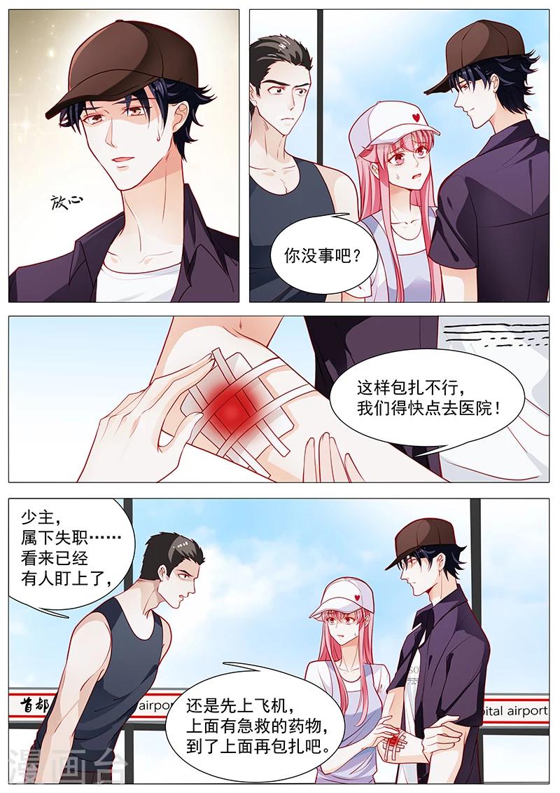 第58话 阎王殿报道-第58话