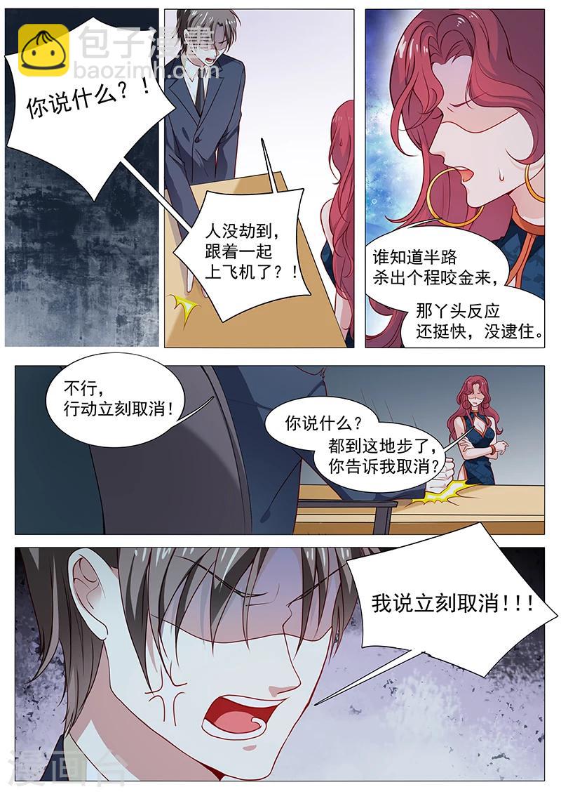 第58话 阎王殿报道-第58话