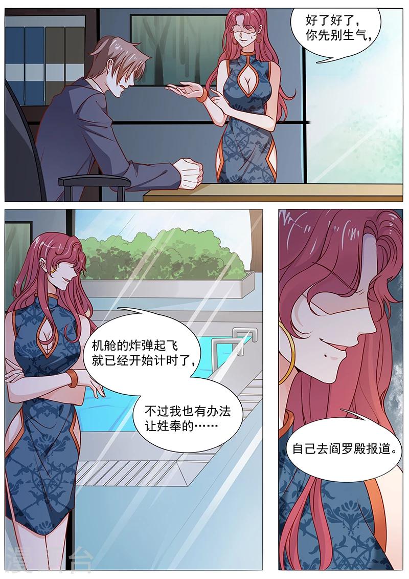 第58话 阎王殿报道-第58话