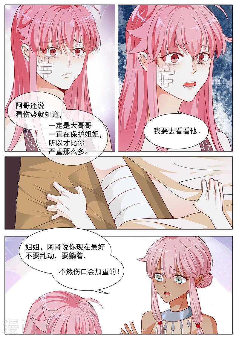 第60话 我要去看他-第60话
