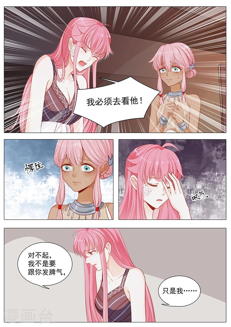 第60话 我要去看他-第60话