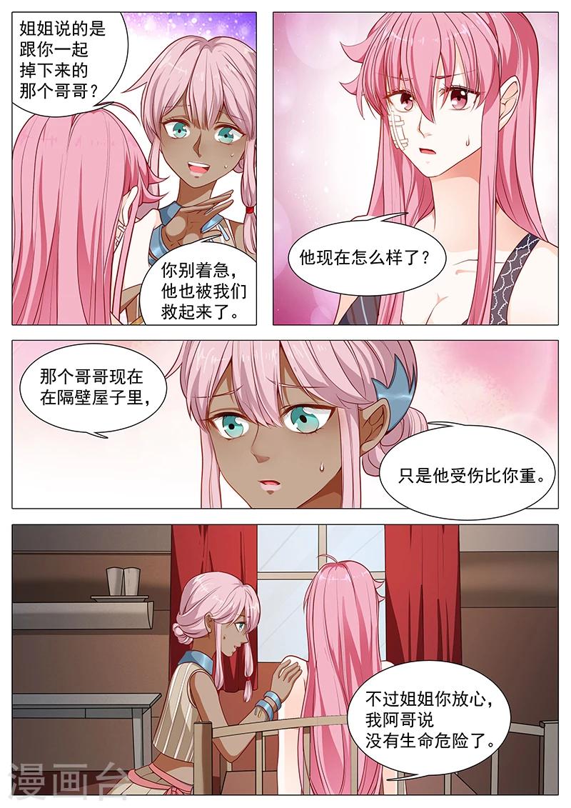 第60话 我要去看他-第60话