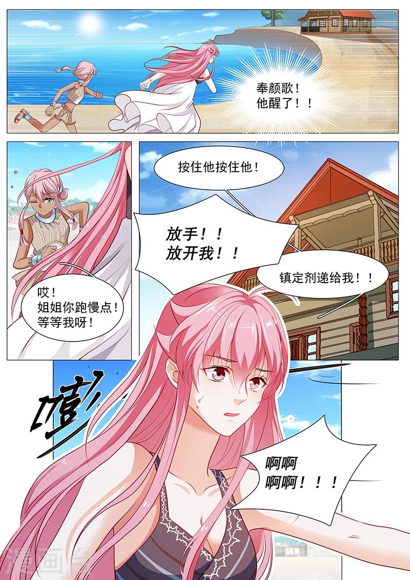 第62话 失忆了？-第62话