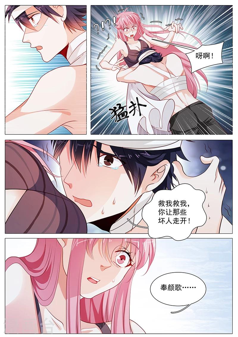 第62话 失忆了？-第62话