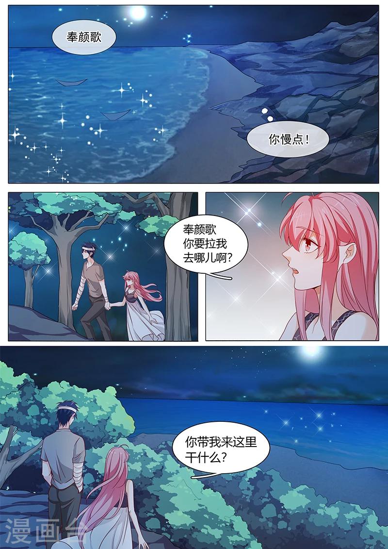 第64话 只喜欢你-第64话