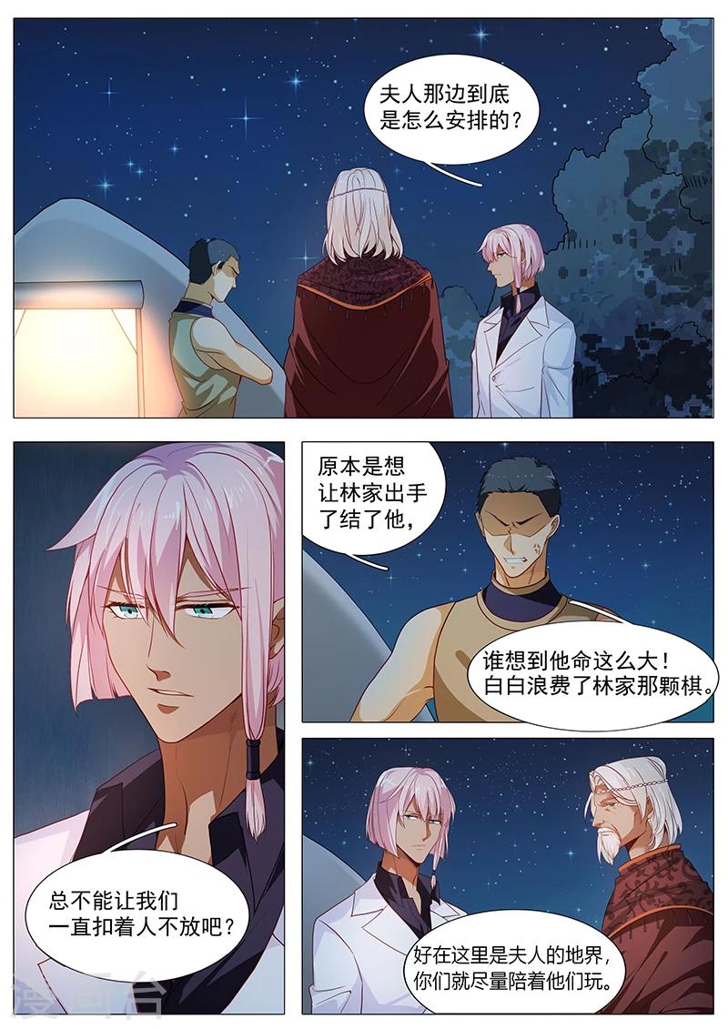 第66话 娜娜不对劲-第66话